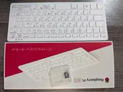 Raspberry Pi 400 ホワイトキーボード
