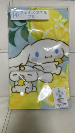 シナモロール　当りくじ フェイスタオルブルー