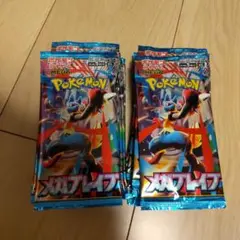 ポケモンカードゲーム メガブレイブ　1box分　30パックセット