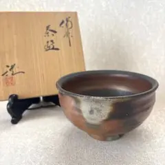 備前焼　藤原　謹 藤原 謹 作 「備前酒器」 ～備前焼専門卸小売店 川口陶楽苑～