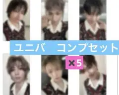 BOYNEXTDOOR BOYLIFE ユニバ　特典　コンプ　5セット