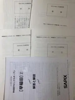 2023年 学校別サピックスオープン 早稲田中SO 六年生