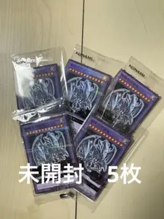 遊戯王　セブンイレブン　ハイチュウ　青眼の究極竜　合計5枚
