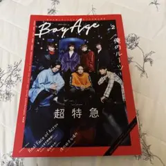 超特急　ボヤージュ