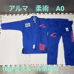 ALMA・アルマ 柔術着 THUNDER サンダー A0 中古