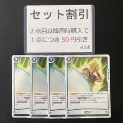 またな！ R 4枚セット《AA3201》