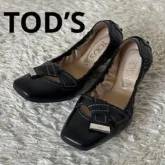 美品　トッズ　スクエアトゥ　レザー　黒　フラットシューズ　パンプス　コンパクト