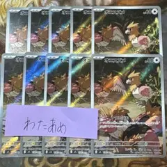 オニスズメ　AR 10枚　まとめ売り　メガブレイブ