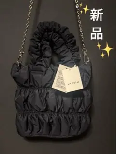 LEPSIM ネイビー ギャザーショルダーバッグ