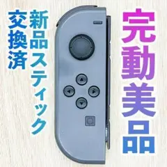 ニンテンドー　ジョイコン(左)　グレー 68