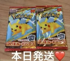 ポケモンカードMEGA マクドナルドハッピーセット2025プロモカード2パック