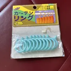 カーテンリング