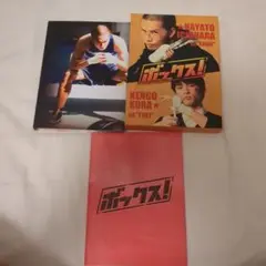 ボックス! DVD セット
