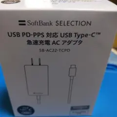 SoftBank USB Type-C急速充電アダプタ定価3168円新品未使用