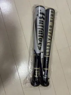 オリックス・バファローズ 応援バット 2本セット