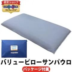 出品最終日magniflex バリューピローサンパウロ