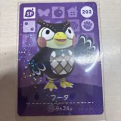amiiboカード フータ