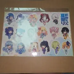 邪神ちゃんドロップキック 夏祭り ステッカー セット