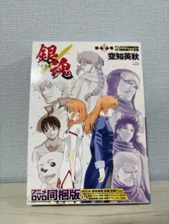 銀魂　65巻　アニメDVD同梱版　複製台本付き