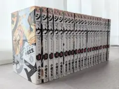 シマウマ 全巻セット 1〜22巻 ＋ 外伝 3巻