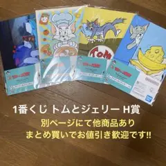 1番くじ トムとジェリー H賞 ポスター&ステッカー ４種類