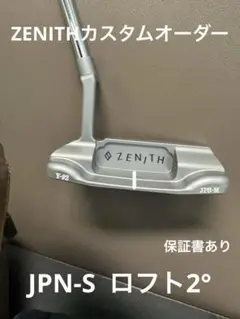 2025年最新】Zenith パターの人気アイテム - メルカリ