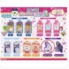 たまごっち おかしなたまごボーロっち2 全12種　エンジェルフェスティバル