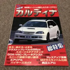 車雑誌　「アクティブビークル」〜11冊 m93080358624_1.jpg?1728979018