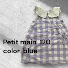 Petit main チェック柄ノースリーブワンピース 120