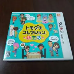 トモダチコレクション 新生活