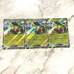 メガヤンマEX 3枚セット♡