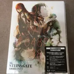 劇場版 STEINS;GATE 負荷領域のデジャヴ 超豪華版(新録ドラマCD「隠晦曲折のシンフォニア」付)(完全数量限定) [Blu-ray] Amazon.co.jp: 【Amazon.co.jp限定】劇場版 STEINS;GATE 負荷