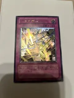 トロイボム 罠カード 遊戯王OCG