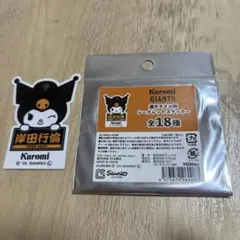 Kuromi ステッカーセット 全18種 岸田行倫