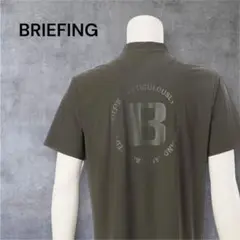 【新品・タグ付き】BRIEFING メンズ モックネック オリーブ カーキ L