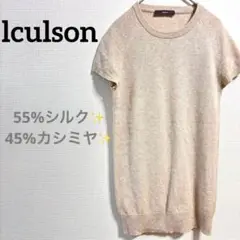 839 ラクルソン　半袖ニット　シルク　カシミヤ　重ね着　ベージュ　トップス　S