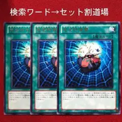 完全防音壁　未使用 レア ３枚