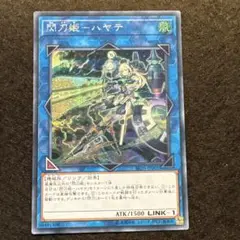 遊戯王　閃刀姫ハヤテ　シークレット
