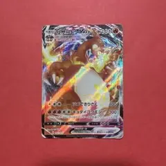 ポケモンカード　リザードンVMAX　SC　002/021　構築デッキ　スターター