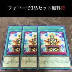 A1837 遊戯王　極星宝フリドスキャルヴ3枚セット