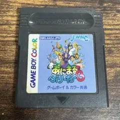 ゲームボーイ　あにまるぶりーだー3