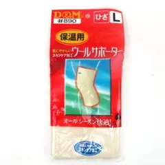 新品未使用 D&M 保温用ウールサポーター Lサイズ ひざ用 #890