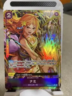 ONE PIECE CARD THE BEST vol.2　ナミ　パラレル