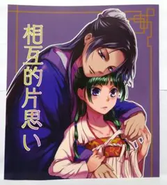 2025年最新】壬猫 同人誌の人気アイテム - メルカリ