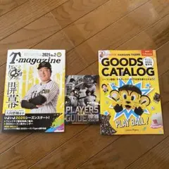 阪神タイガース 2025年シーズン関連雑誌セット グッズカタログ　Tマガジン