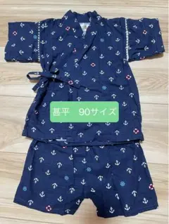 【美品】甚平　90サイズ