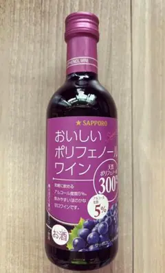 サッポロ おいしいポリフェノールワイン 果実酒 300mlx10本
