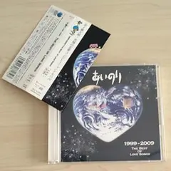 あいのり 1999-2009 THE BEST OF LOVE SONGS