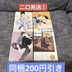 【二口発送】①恋が落ちたら　恋が満ちたら　恋も過ぎれば　恋をしたなら　上田アキ
