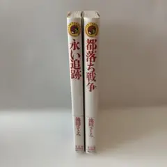 池田さとみ　作品集